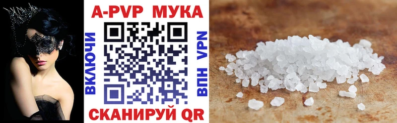 A-PVP Соль  как найти   Торжок 
