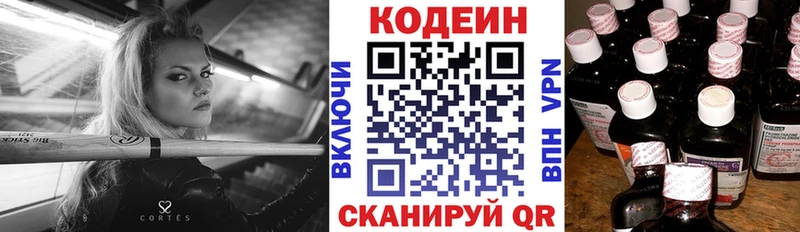 Codein напиток Lean (лин)  купить закладку  МЕГА онион  Торжок 