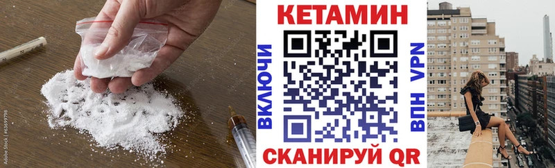 Кетамин ketamine  Торжок 
